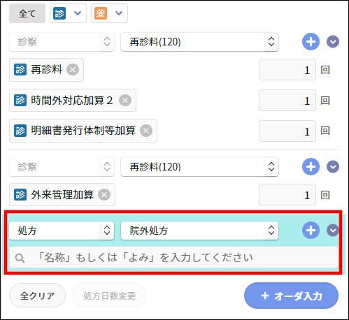 R ⚠️挨拶は発送時にしますページ 通信に失敗しました。」と表示される – Airシフト - FAQ -