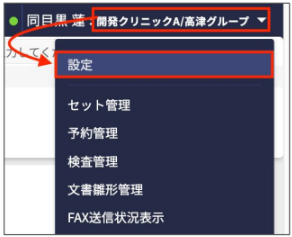 んちゅ様 ご確認用 ファイル種別/文書種別はどこから登録するのか – 株式会社Donuts CLIUS