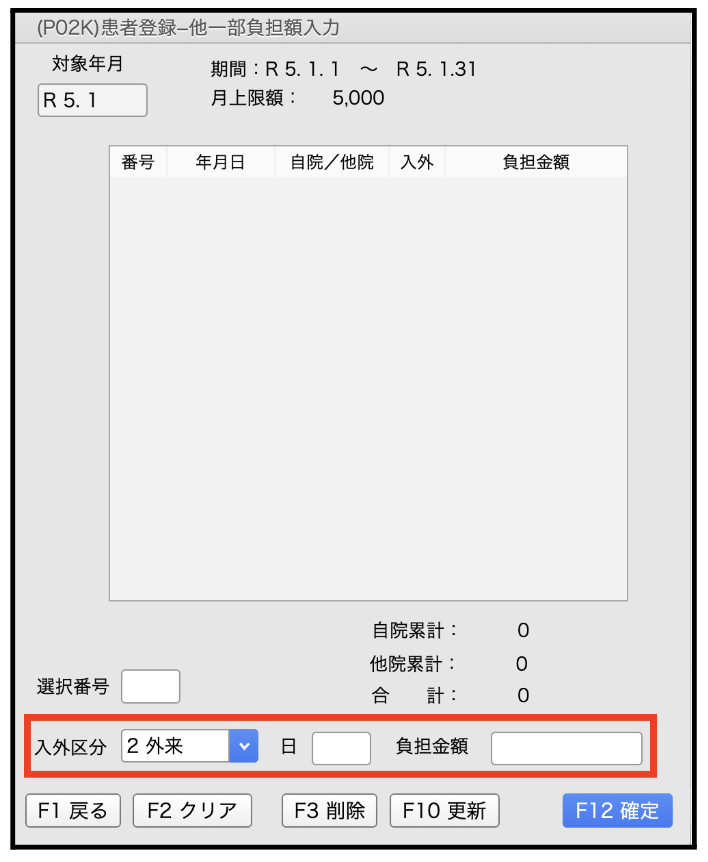 Rプロフィール確認お願いします 楽天重要なお知らせ】というメールがフィッシング詐欺か検証する。