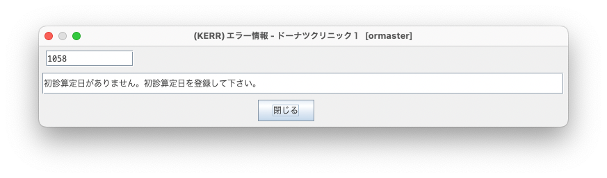 初診から再診への変更方法 （初診算定日の入力） – 株式会社Donuts