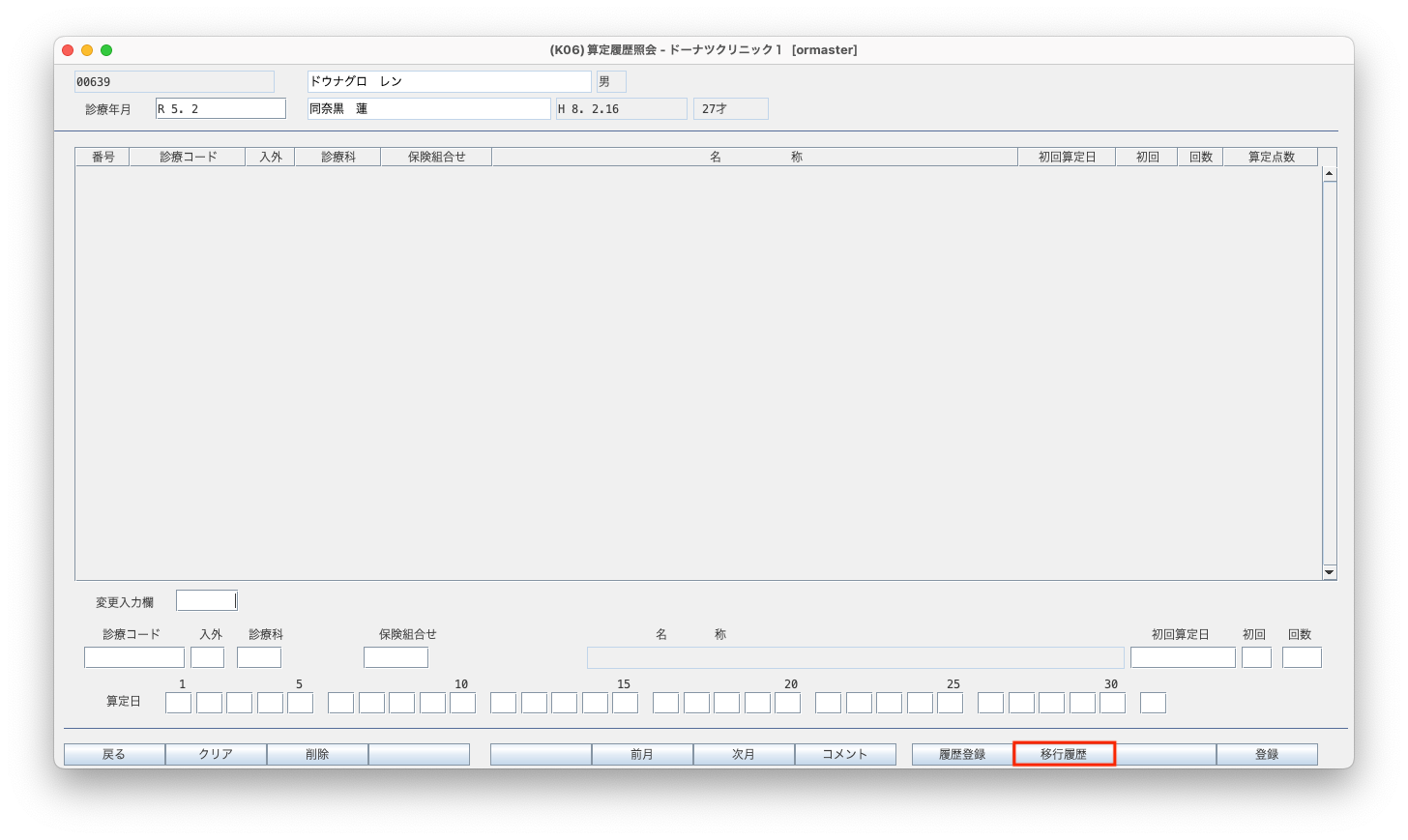 Ha-rumama様確認用画面 Ha-rumama様確認用画面