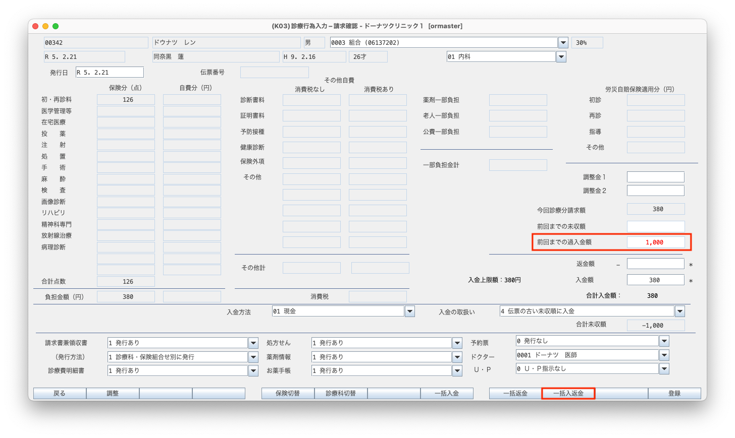 返金の方法 – 株式会社Donuts CLIUSサポート