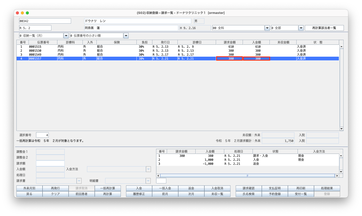 返金の方法 – 株式会社Donuts CLIUSサポート