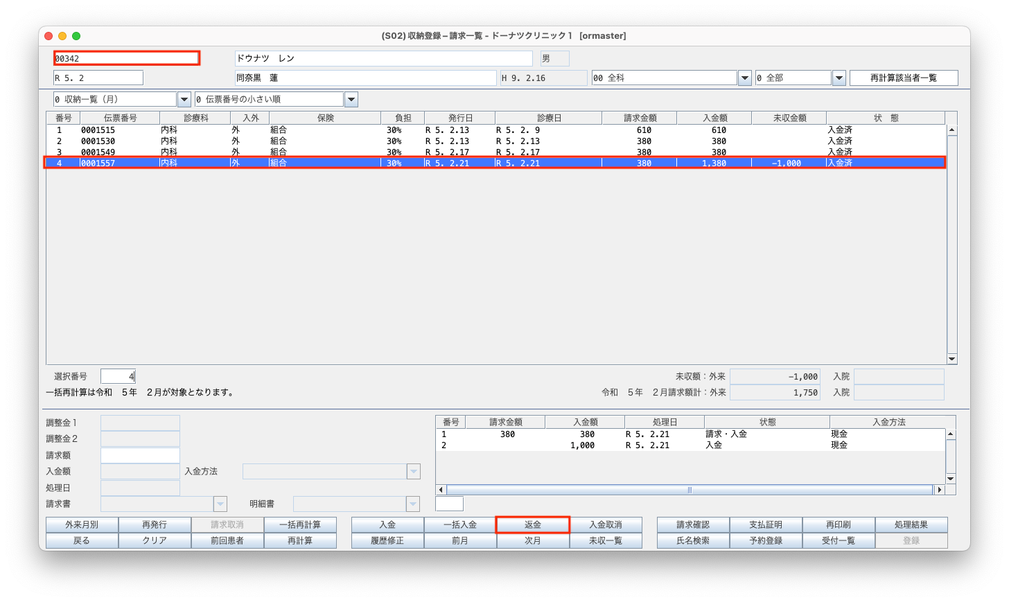返金の方法 – 株式会社Donuts CLIUSサポート