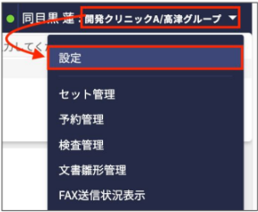 【受付中】オーダー受付専用ページ 受付取消方法（CLIUSからの手順） – 株式会社Donuts CLIUSサポート