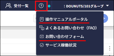マイページでは患者様はどんなことができますか？ – 株式会社Donuts