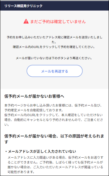 マイページでは患者様はどんなことができますか？ – 株式会社Donuts