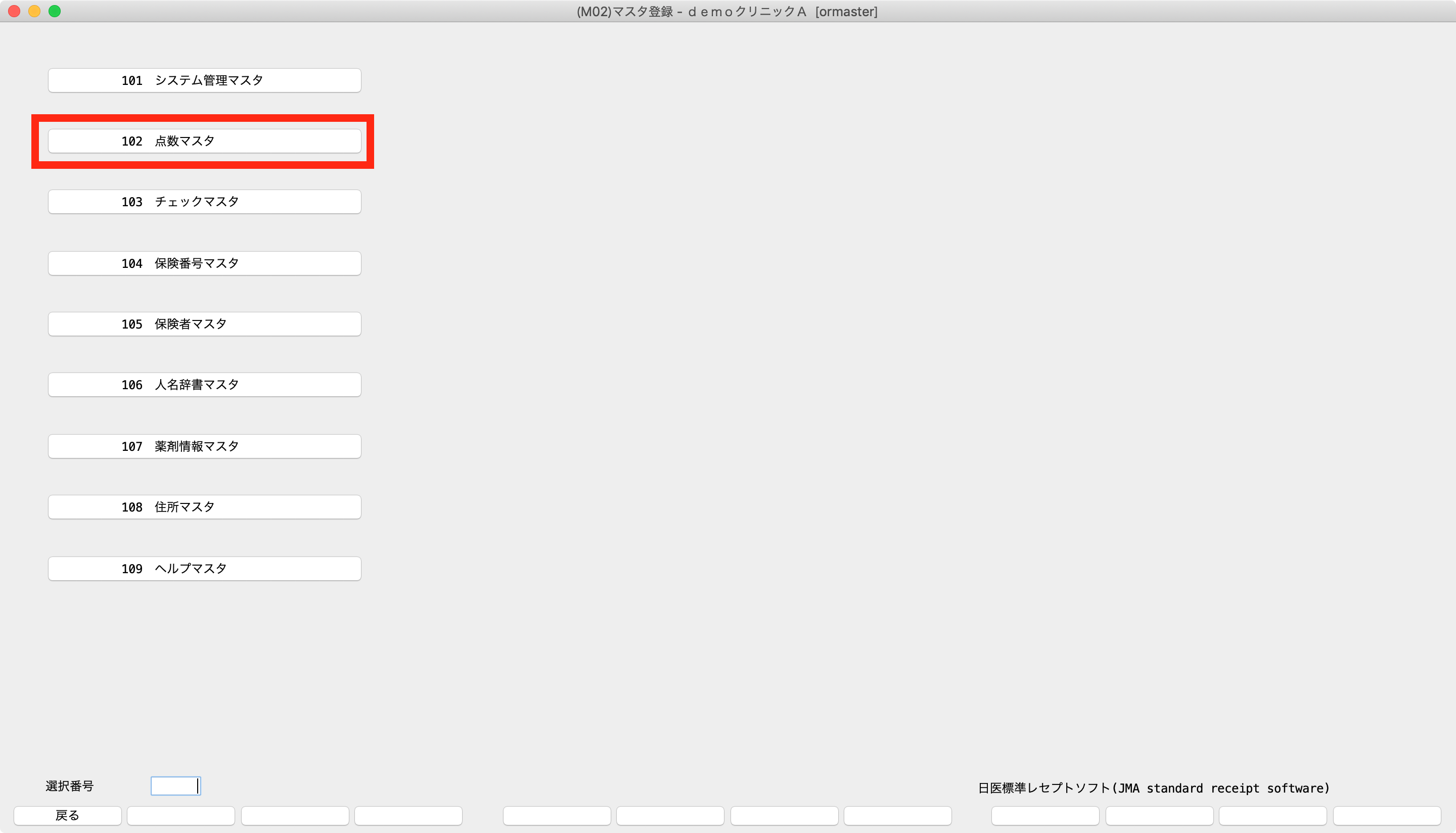 入力したい撮影部位が見つからない – 株式会社Donuts CLIUSサポート