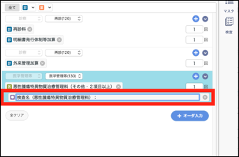 選択式コメント（日付入力、加算コメントなど）について – 株式会社