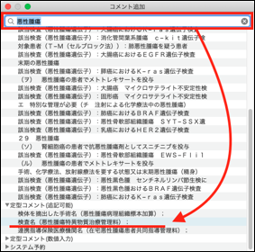 選択式コメント（日付入力、加算コメントなど）について – 株式会社