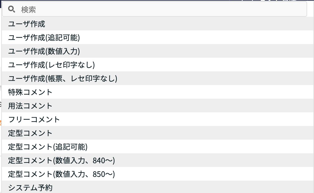 コメントの記入／削除 – 株式会社Donuts CLIUSサポート