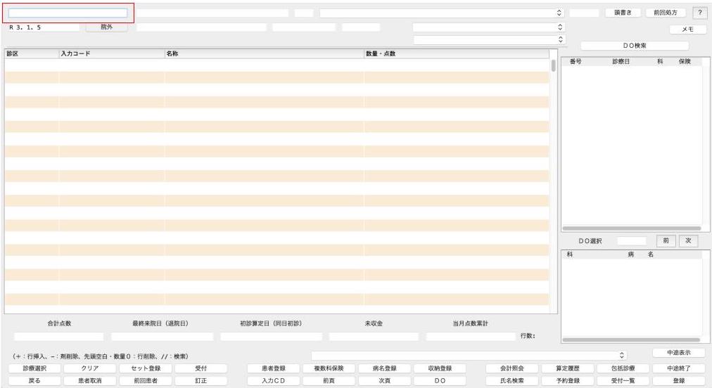 会計後のコメント追加方法(金額変更なし) – 株式会社Donuts CLIUSサポート