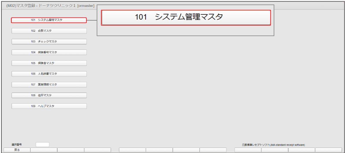 CLIUS会計]入金方法を追加したい – 株式会社Donuts CLIUSサポート