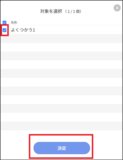 セットの移行方法 – 株式会社Donuts CLIUSサポート