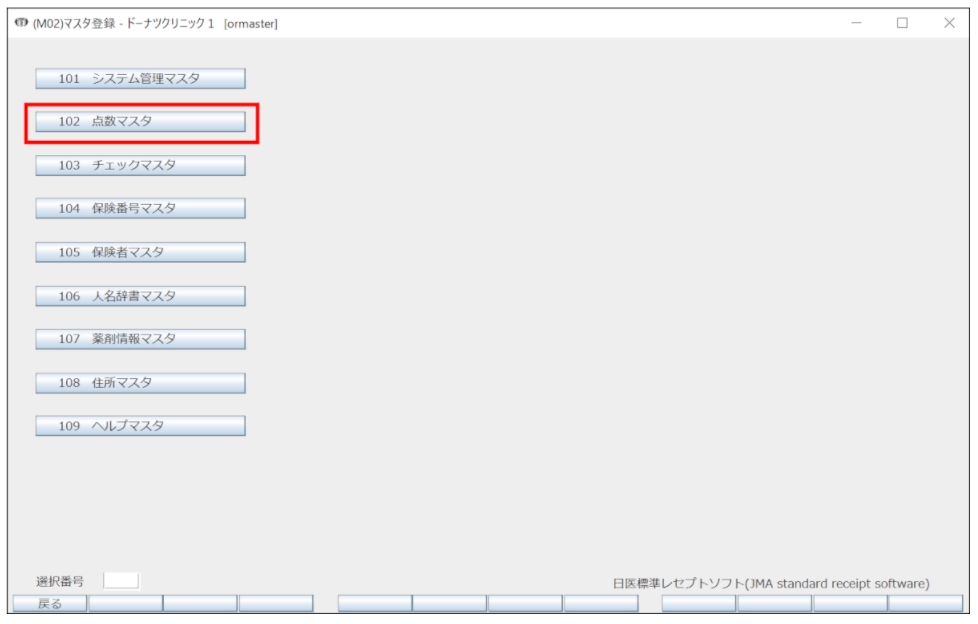 オリジナル用法を作りたい – 株式会社Donuts CLIUSサポート