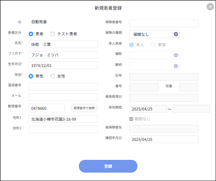 医療関係者様確認用 医療DXの今後に向けて 電子処方箋・オンライン資格確認Q&A 令和5