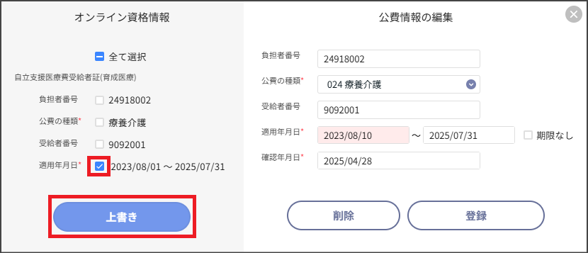 yu.O(プロフィール確認) オンライン資格確認操作方法（PMH） – 株式会社Donuts CLIUSサポート