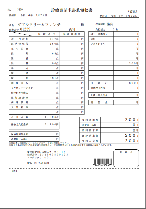 CLIUS会計】修正方法 – 株式会社Donuts CLIUSサポート