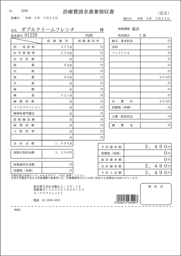 CLIUS会計】修正方法 – 株式会社Donuts CLIUSサポート