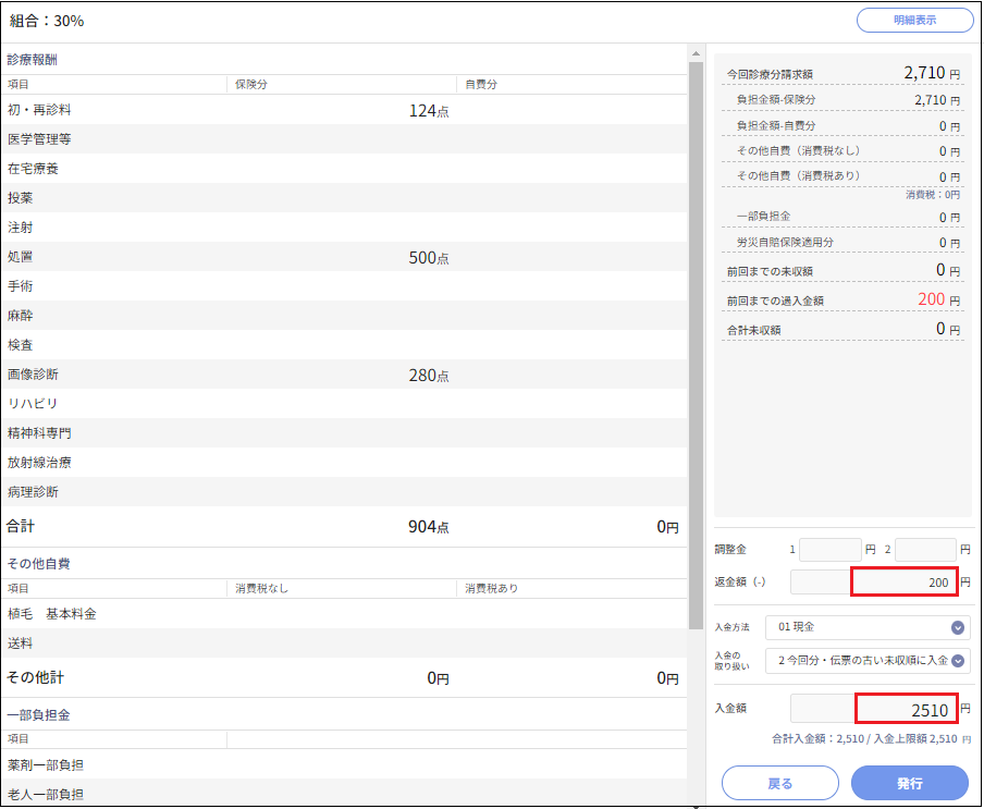 CLIUS会計】修正方法 – 株式会社Donuts CLIUSサポート
