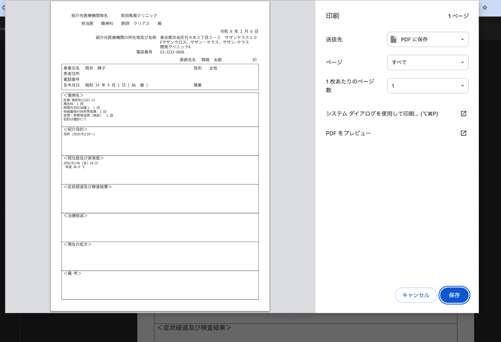 New）CLIUS内文書発行フォーム機能（4/22定型雛形登録機能追加