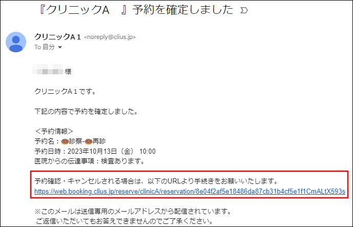専用です。他の方の購入はキャンセルいたします Web予約のキャンセル方法（患者様向け） – 株式会社Donuts CLIUSサポート