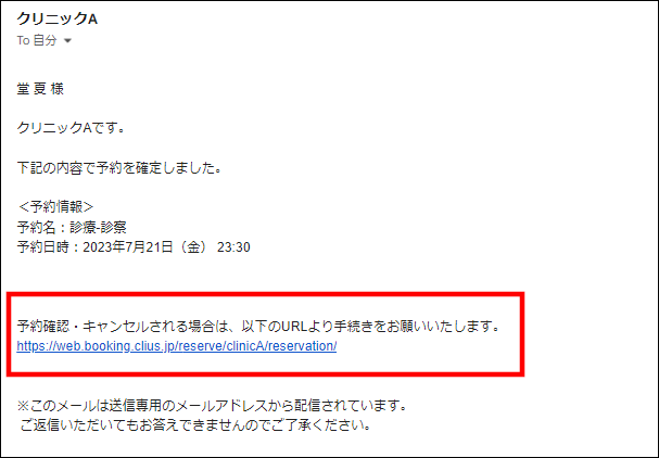 Web予約した患者様がキャンセルしたい。どうすればいいですか？ – 株式