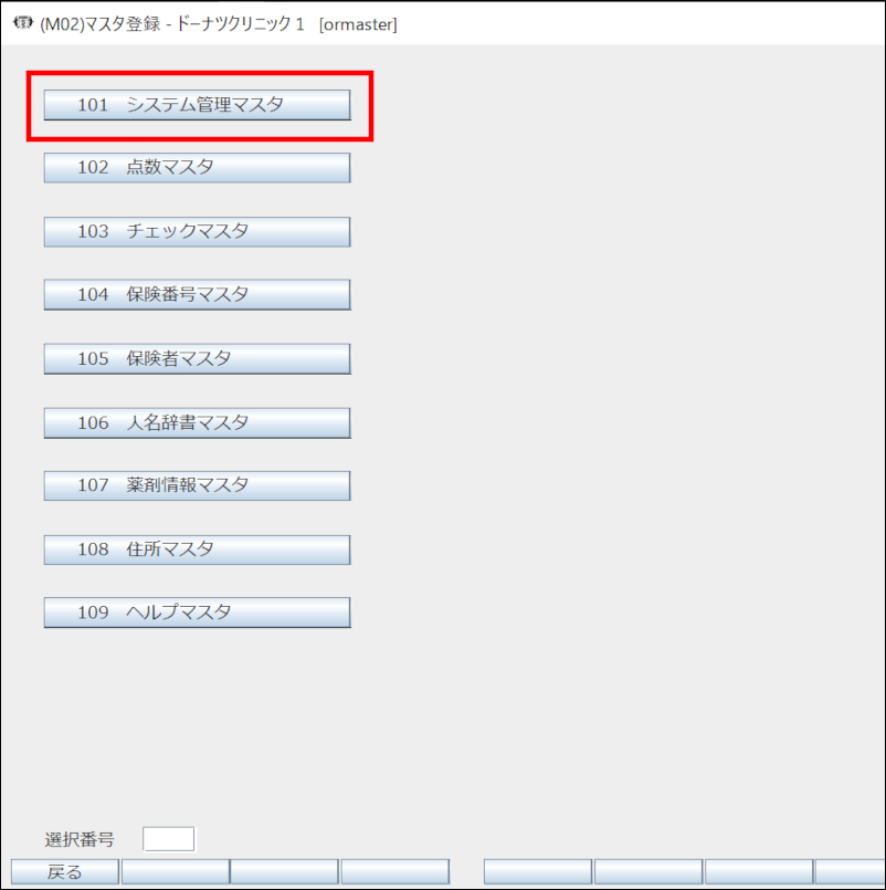 一般名表示設定 – 株式会社Donuts CLIUSサポート