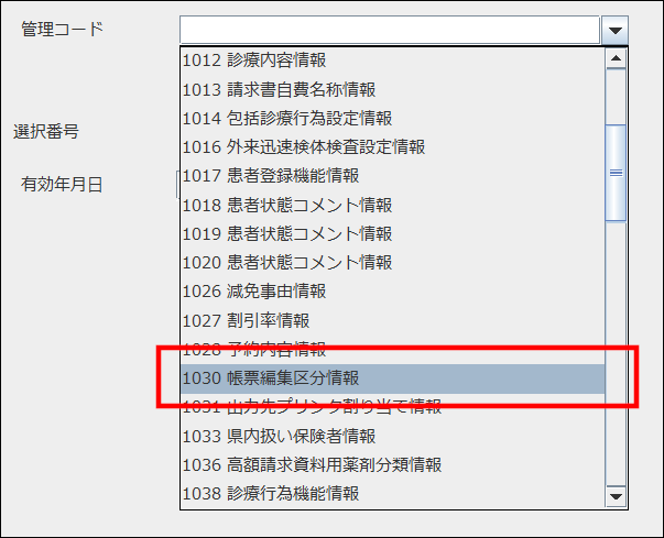 一般名表示設定 – 株式会社Donuts CLIUSサポート