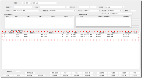 複数保険で診察1(例：保険診療と自費） – 株式会社Donuts CLIUS