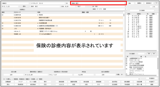 日本医師会ト診療契約オ締結シタル健康保険組合・共済組合名簿