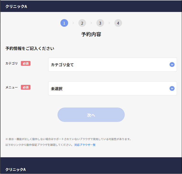 ケイアンルー様のご連絡用ページ 主科未設定分又は種別不明分がありますので印刷設定画面で確認して