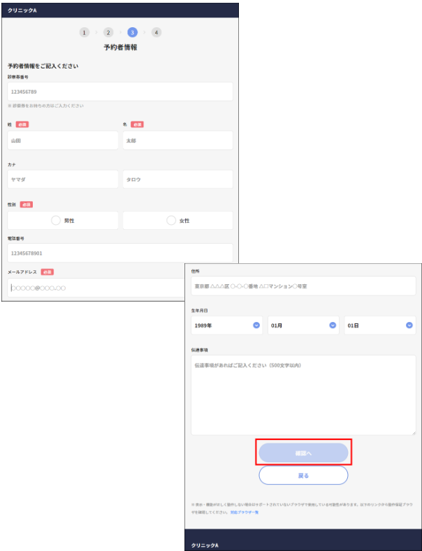 Web予約の取り方（患者様向け） – 株式会社Donuts CLIUSサポート