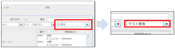 間違って患者を登録してしまったのでORCAから患者を削除したい