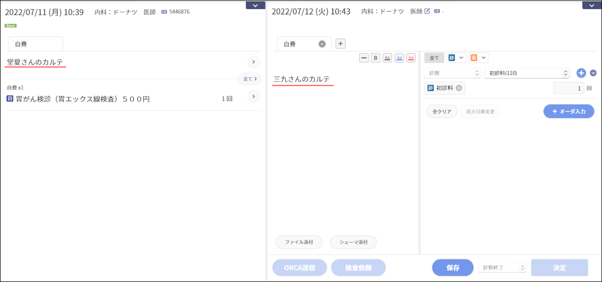 間違って患者を登録してしまったのでORCAから患者を削除したい